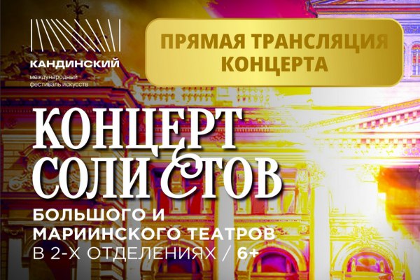 Жители Коми смогут увидеть концерт солистов Большого и Мариинского театров в прямом эфире   komiinform ru news 289433