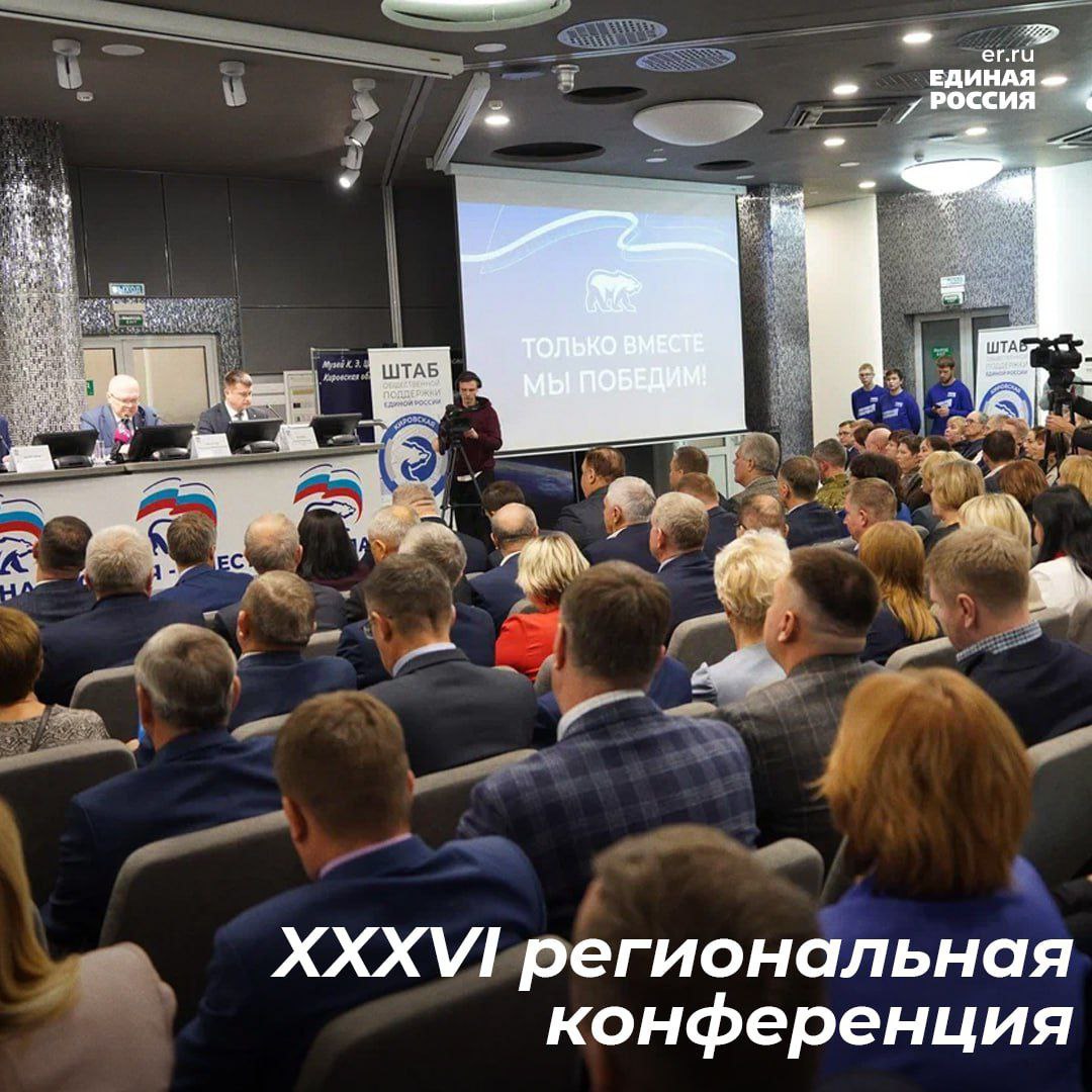 В Кирове прошла XXXVI конференция Кировского регионального отделения партии «Единая Россия».  В рамках мероприятия губернатор региона Александр Соколов представил 4-х руководителей предприятий к званию «Почëтный гражданин Кировской области».  Высокой наградой была отмечена деятельность гендиректора завода ЛЕПСЕ Геннадия Мамаева, председателя совета директоров «Омутнинского металлургического завода» Александра Волоскова, председателя совета директоров АО «Красное Знамя» Владимира Шулаева и директора ЗАО «Агрофирмы Среднеивкино» Николая Харькина.  Зная о том, какую важную работу ведут достойнейшие кировчане-предприниматели на благо региона, очень приветствуем решение губернатора Александра Соколова о награждении.   Искренне рады, что глава региона видит и по достоинству оценивает вклад промышленников и сельхозпроизводителей Кировской области в развитие родного края и нашей Матушки-России!