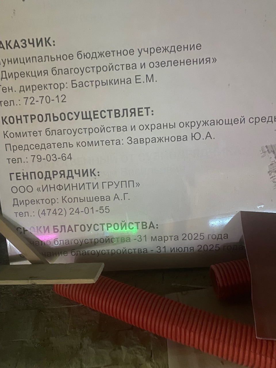 Подписчик Алексей Путилин на линии:  «Напоминаю  а то во всех государственных пабликах тишина  — сегодня открытие Тамбовского Арбата, ура! Не судите строго за состояние, как уж есть, по-тамбовски!».  Сарказм Алексея понятен, но, справедливости ради, тамбовский градоначальник Максим Косенков еще во вторник разложил всё по полочкам:  «Благоустройство Тамбовского Арбата выполнено более чем на 80%. Срок окончания работ переносится не более чем на 10 дней».  Также Максим Юрьевич сообщил, что фонтан на Привокзальной площади сделают на месяц позже намеченного срока. Зато парк в Ласках, несмотря на паузы в работе из-за ливней, всё еще должны сдать вовремя, к 1 сентября.