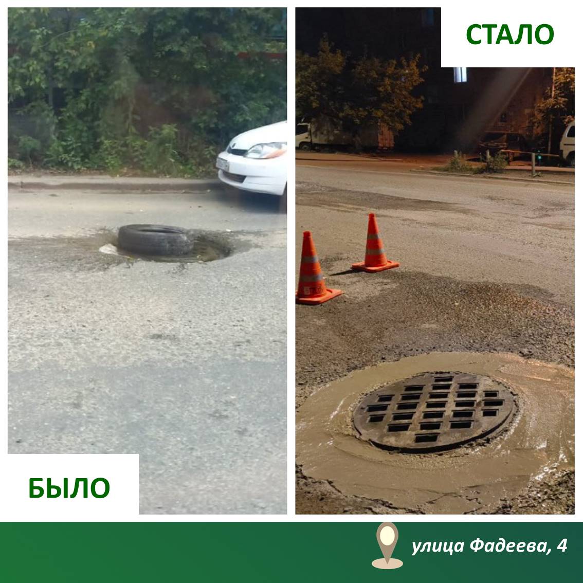 #решаем_вместе    Сообщение о провале на месте ливневого колодца по дороге на Фадеева команда МЦУ Владивостока зафиксировала в понедельник, в городских пабликах.    Сегодня же специалисты администрации Владивостока оперативно отреагировали на сигнал и отремонтировали люк ливневой канализации – подняли его основание и закрыли колодец, в ближайшее время запланированы работы по асфальтированию.   А в районе дома №185 на улице Калинина дорожники отремонтировали смотровой колодец, установив железобетонное кольцо и чугунный люк. Такие же работы провели на Южно-Уральской, 25 и Невской, 14. В районе площади Борцов Революции восстановили ливневый приямок. На улицах Героев-Тихоокеанцев, Военном Шоссе и Днепровской специалисты заменили на новые старые поврежденные полимерные решётки на дождеприёмных камерах.   Всего же с начала года дорожники прочистили и промыли во Владивостоке почти 3500 метров сетей, установили 106 новых люков и 69 решёток.  #МЦУ25 #МЦУвладивосток  Наша общая задача – вместе делать Владивосток еще лучше!