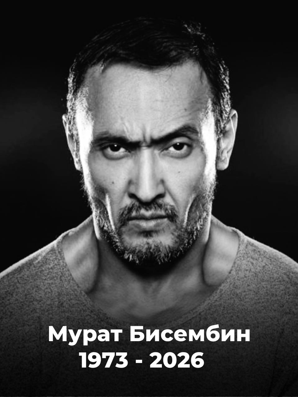 Сегодня скончался казахстанский актер Мурат Бисембин Многие помнят его по роли в фильме Рэкетир В последнее время актер болел онкологией и затем произошел инсульт О смерти Мурата сообщила его дочь в инстаграме Иманды болсын