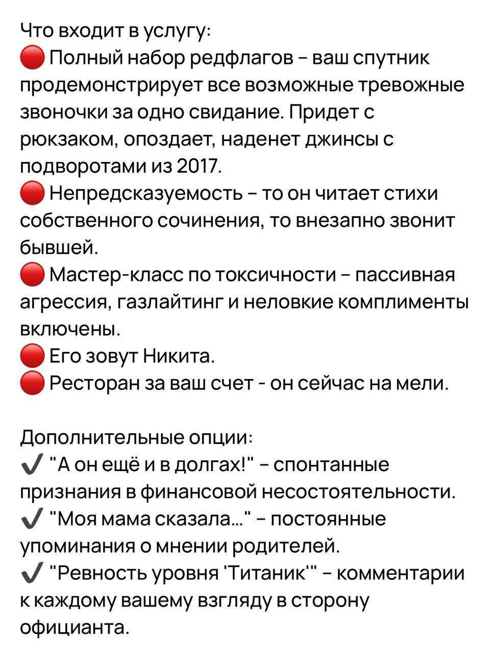 В Москве появилась услуга «свидание с редфлагом» На одной встрече мужчина обещает показать все «тревожные звоночки» и провести мастер-класс по токсичному поведению. Создатели этой услуги уверяют, что после такого опыта нынешний партнер женщины будет выглядеть просто идеальным. Москва на данный момент. Подписаться Отправить новость