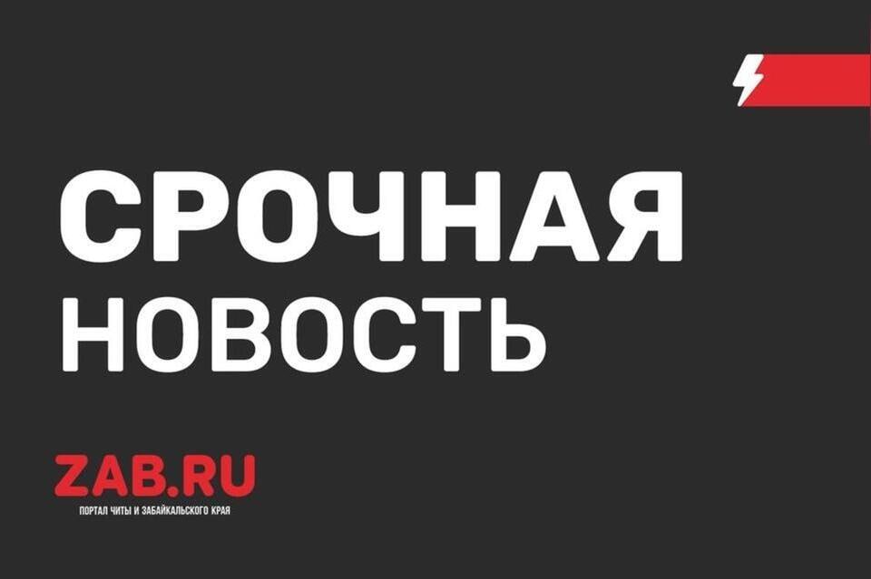 Силовики проверяют сообщения о терактах в школах Читы Правоохранительные органы и специальные службы Забайкалья проверяют распространяемые в соцсетях и мессенджерах слухи о якобы готовящихся терактах в школах Читы По данным ведомств авторы подобных сообщений находятся за пределами России и преследуют цель посеять панику и запугать население УФСБ России по Забайкальскому краю просит жителей региона сохранять бдительность не доверять непроверенным источникам не пересылать подозрительный контент не переходить по фишинговым ссылкам Если вам стали известны сведения о противоправной деятельности сообщайте 8 3022 23 90 08 8 3022 35 46 94 или по номеру 112 службы экстренного реагирования ZAB RU