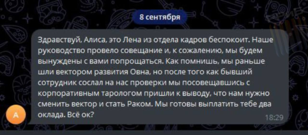 Нам нужно сменить вектор и стать раком Россиянку уволили с работы из за неподходящего знака зодиака Решение руководство приняло после консультации со штатным тарологом retailrus