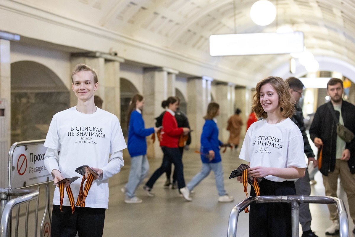 В Москве на станции метро «Охотный ряд» прошла акция, посвященная фильму «В списках не значился» В преддверии 80-летия Победы актеры исторического боевика и участники общероссийского общественно-государственного движения детей и молодежи «Движение первых» вручили пассажирам московского метро георгиевские ленточки и поздравили с наступающим праздником. Эта акция в метро, как и фильм, и готовящийся спектакль Театра Олега Табакова «В списках не значился», должна еще раз напомнить о важности святой даты — 80-летия Победы в Великой Отечественной войне. Ну и, конечно, мы хотим поздравить всех москвичей и пассажиров метро с наступающим праздником!, — Владислав Миллер, исполнитель роли Николая Плужникова в картине «В списках не значился». Ранее московский метрополитен совместно с создателями картины выпустил тематические карты «Тройка» с постером фильма и открыл фотовыставку в переходе между станциями «Савеловская» БКЛ и Серпуховско-Тимирязевской линии с эксклюзивными фотографиями со съемочной площадки. Также в столичной подземке можно услышать голос исполнителя роли старшины Степана Матвеевича и продюсера картины «В списках не значился» Владимира Машкова, поздравляющего пассажиров с 80-летием Победы. Исторический боевик режиссера Сергея Коротаева снят по одноименному произведению Бориса Васильева и приурочен к 80-й годовщине Победы в Великой Отечественной войне. Фильм создан «Газпром-Медиа Холдингом», телеканалом НТВ, кинокомпаниями 1-2-3 Production, ТЕМП и «ТРОМЕДИА», а также Московским театром Олега Табакова при поддержке Фонда Кино и Правительства Москвы. Дистрибьютор фильма – «Централ Партнершип». Картина вышла в прокат 1 мая. «Газпром-Медиа Холдинг» уделяет особое внимание сохранению исторической памяти, поддерживая и реализуя проекты, приуроченные к 80-летию Победы.