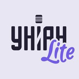 Аватар Телеграм канала: УНИАН Lite