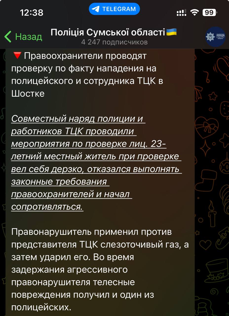 В Шостке  Сумская область  23-летний парень во время проверки документов залил «перцовкой» и побил ТЦКшника, а затем накостылял ещё и полицая во время задержания.  Теперь ему светит до 5 годков. Всяко лучше, чем контрнаступать в гроб.     Читайте аналитику и новости о войне и мире на канале