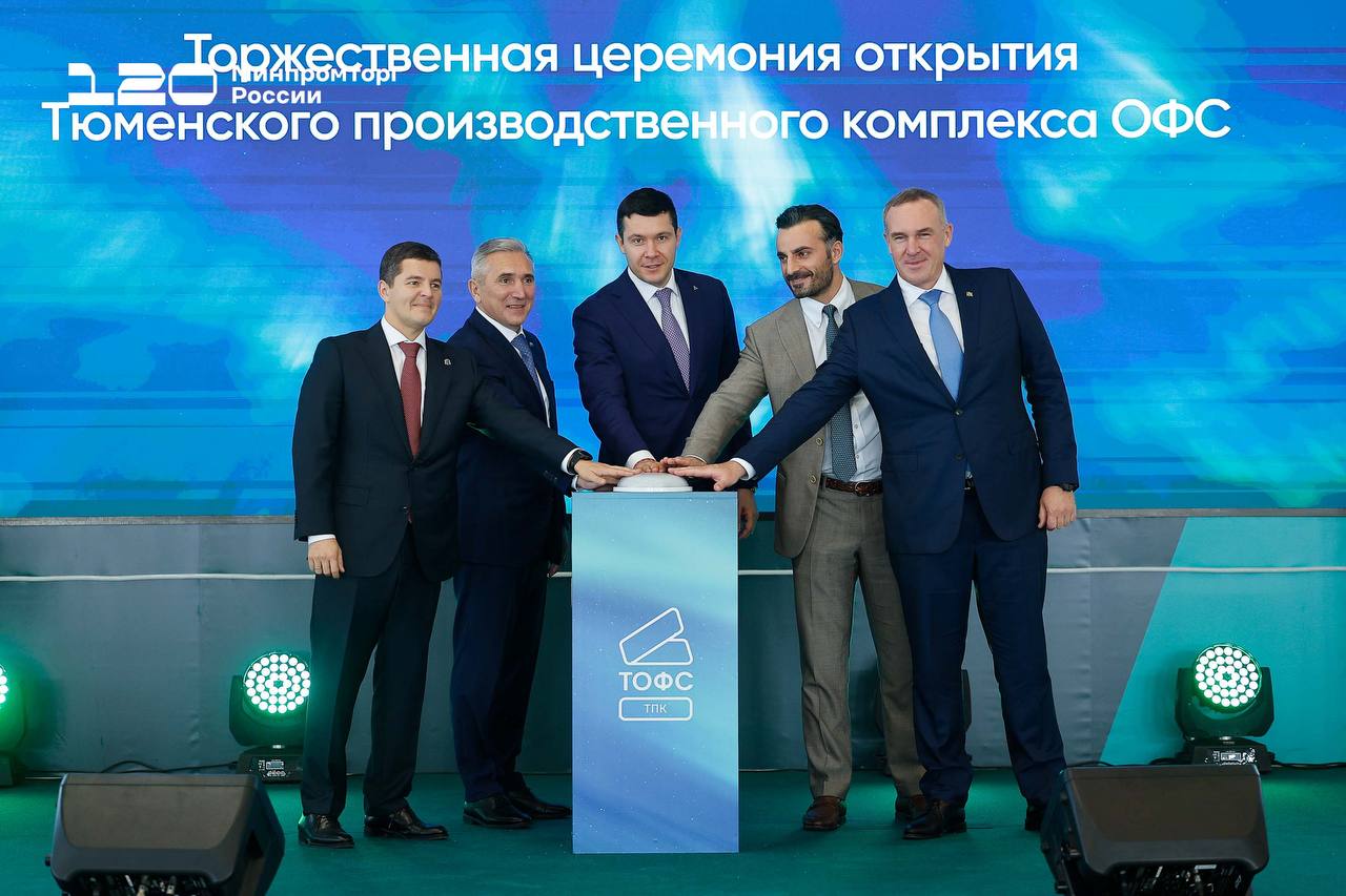 В Тюмени состоялось торжественное открытие производственного комплекса ОФС Старт работе нового предприятия дали глава Минпромторга России Антон Алиханов губернатор Тюменской области Александр Моор губернатор Югры Руслан Кухарук губернатор Ямала Дмитрий Артюхов На предприятии будут производить высокотехнологичное оборудование для бурения и заканчивания скважин включая роторно управляемые системы Подробнее в telegram канале главы Тюменского региона Александра Моора