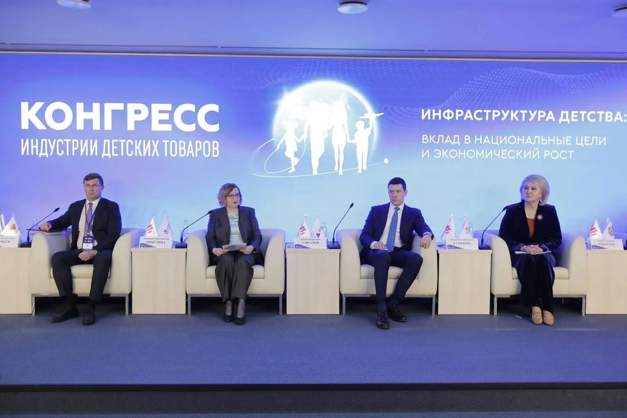 Опыт Нижегородской области в сфере производства детских товаров отметили на федеральном уровне На Конгрессе индустрии детских товаров в Москве глава Минпромторга РФ Антон Алиханов привёл Нижегородскую область в пример другим регионам Речь о программе Подарок новорождённому благодаря которой семьи могут потратить подарочный сертификат на товары местных производителей За счёт этого одновременно поддерживают родителей и помогают развиваться нижегородским компаниям В нашей модели социальный рубль работает дважды поддерживает семью и создаёт рынок для российских производителей отметил губернатор Нижегородской области Глеб Никитин В регионе создан кластер производителей детских товаров за три года число его участников выросло более чем в четыре раза а количество рабочих мест на 4 5 тысячи Предложи новость Подпишись на МАХ