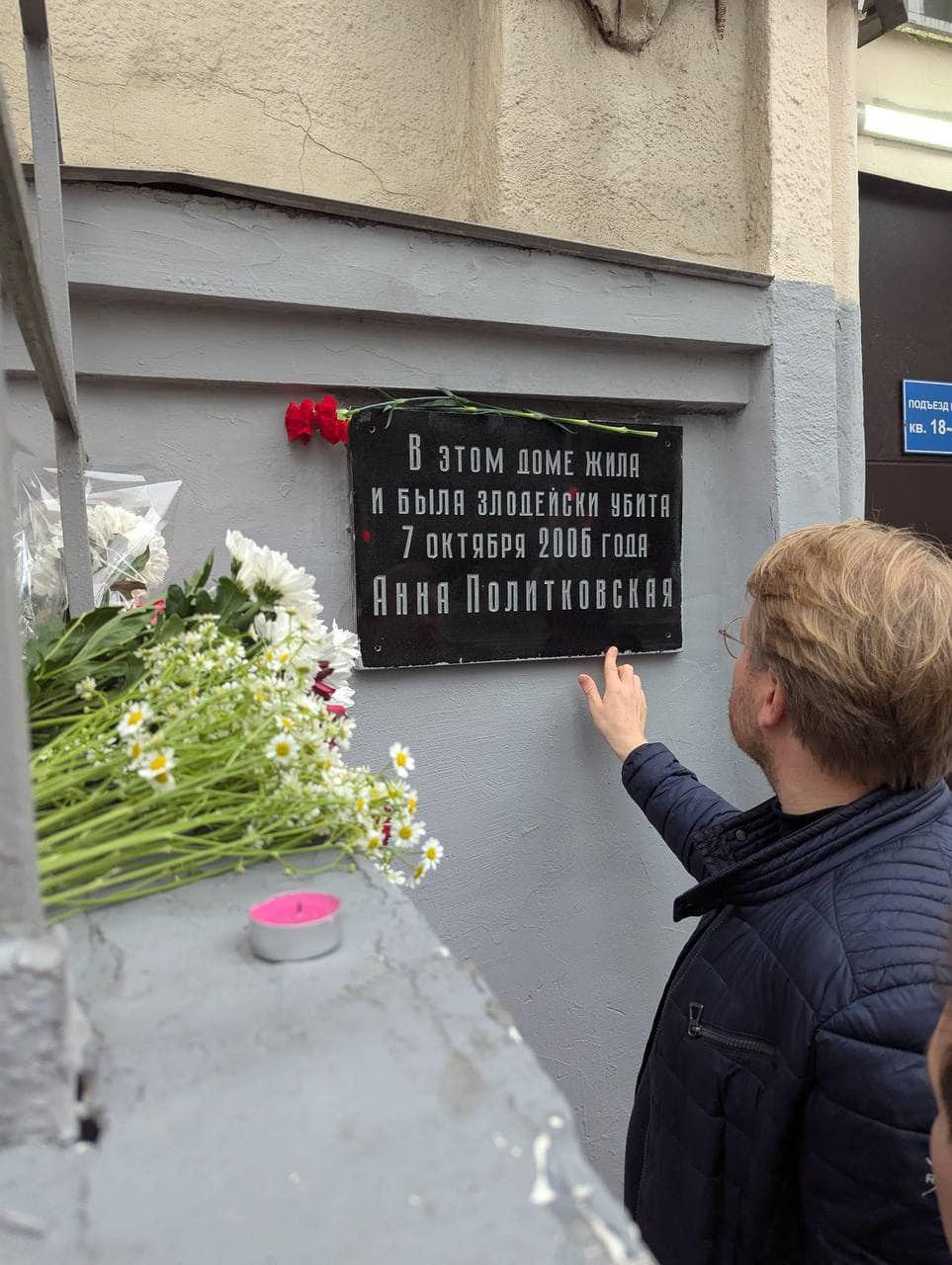 Мемориальную доску Анны Политковской разбили неизвестные в Москве Доска была установлена на месте убийства журналистки 7 октября 2006 года на Лесной улице Представители Новой газеты в которой Анна проработала 7 лет назвали произошедшее вандализмом Telegram Все каналы Фонтанки Max