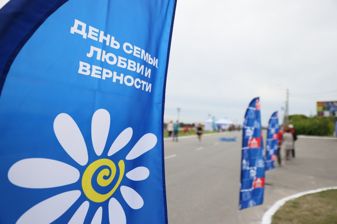 В Муроме стартовали мероприятия в рамках Дня семьи, любви и верности Насыщенная программа - с самого утра. В стартовом городке зрителей ждали спортивные площадки, интерактивные семейные мастер-классы и игры.