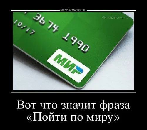МИР придет в Афганистан Афганистан ведет переговоры с Россией о запуске использования российской платежной системы Мир посол в Москве Гул Хассан Хассан