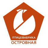 Птицефабрика "Островная"