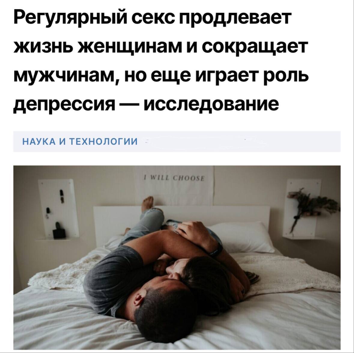 Регулярный секс ПРОДЛЕВАЕТ жизнь девушкам а мужчинам наоборот СОКРАЩАЕТ выяснили ученые Выяснилось что женщины 20 59 лет у которых есть близость чаще раза в неделю живут дольше и реже страдают от болезней сердца и депрессии При этом у мужчин слишком частый секс повышает риск преждевременной смерти почти в шесть раз Теперь вы знаете цену долголетия trendach