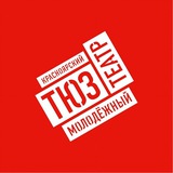 Аватар Телеграм канала: Красноярский ТЮЗ