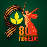Аватар Телеграм канала: Росагролизинг
