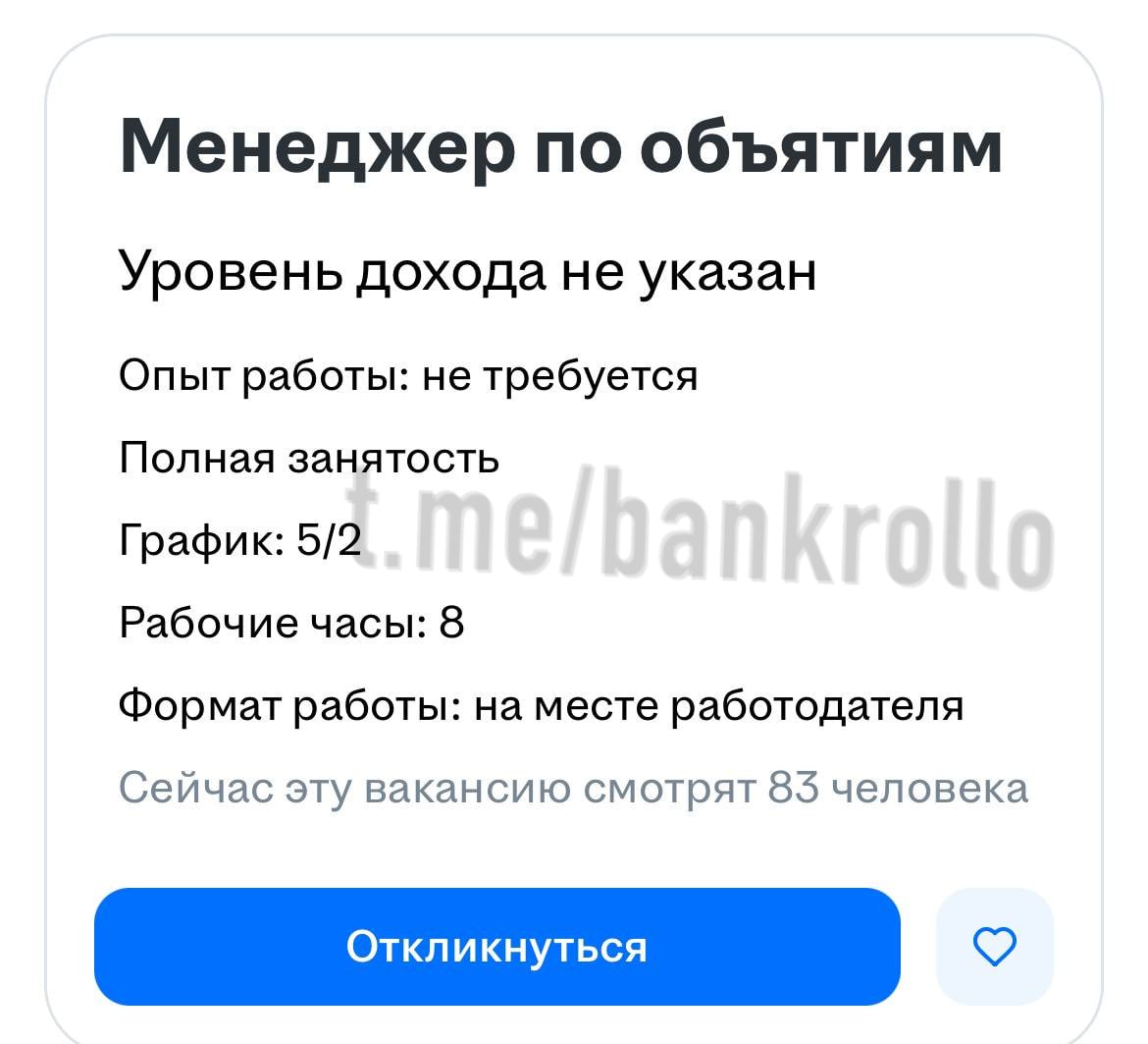 В Питере ищут менеджера по объятиям. Работнику понадобится приезжать в офис с 10 до 18, чтобы поддерживать хорошее настроение коллег, обнимать выгоревших, следить за музыкой и иногда открывать шампанское.