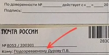 Павел Дуров сообщил что ему пришла повестка по адресу в России где он жил 20 лет назад В повестке написано что он подозреваемый в чём именно не уточняется