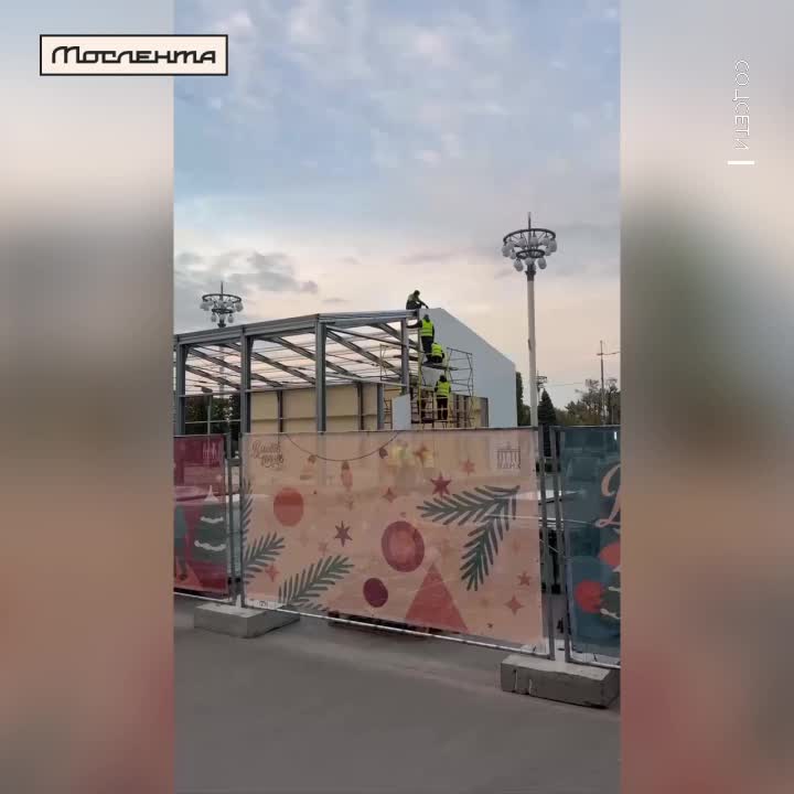Начало монтажа зимнего катка в парке Северного речного вокзала