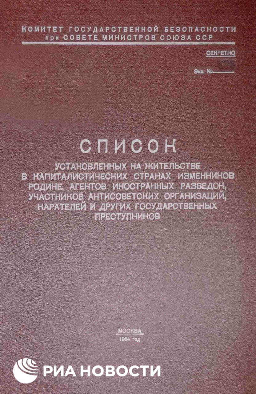 ФСБ России обнародовала данные на некоторых пособников нацистов, которые укрылись на Западе, в их числе выходцы с Украины и из Прибалтики Российская контрразведка продолжает выявлять новые факты злодеяний, они будут обнародованы, заявили в ведомстве. Также ФСБ России пообещала найти всех, кто виновен в совершении преступлений против мирного населения России, где бы они ни скрывались.