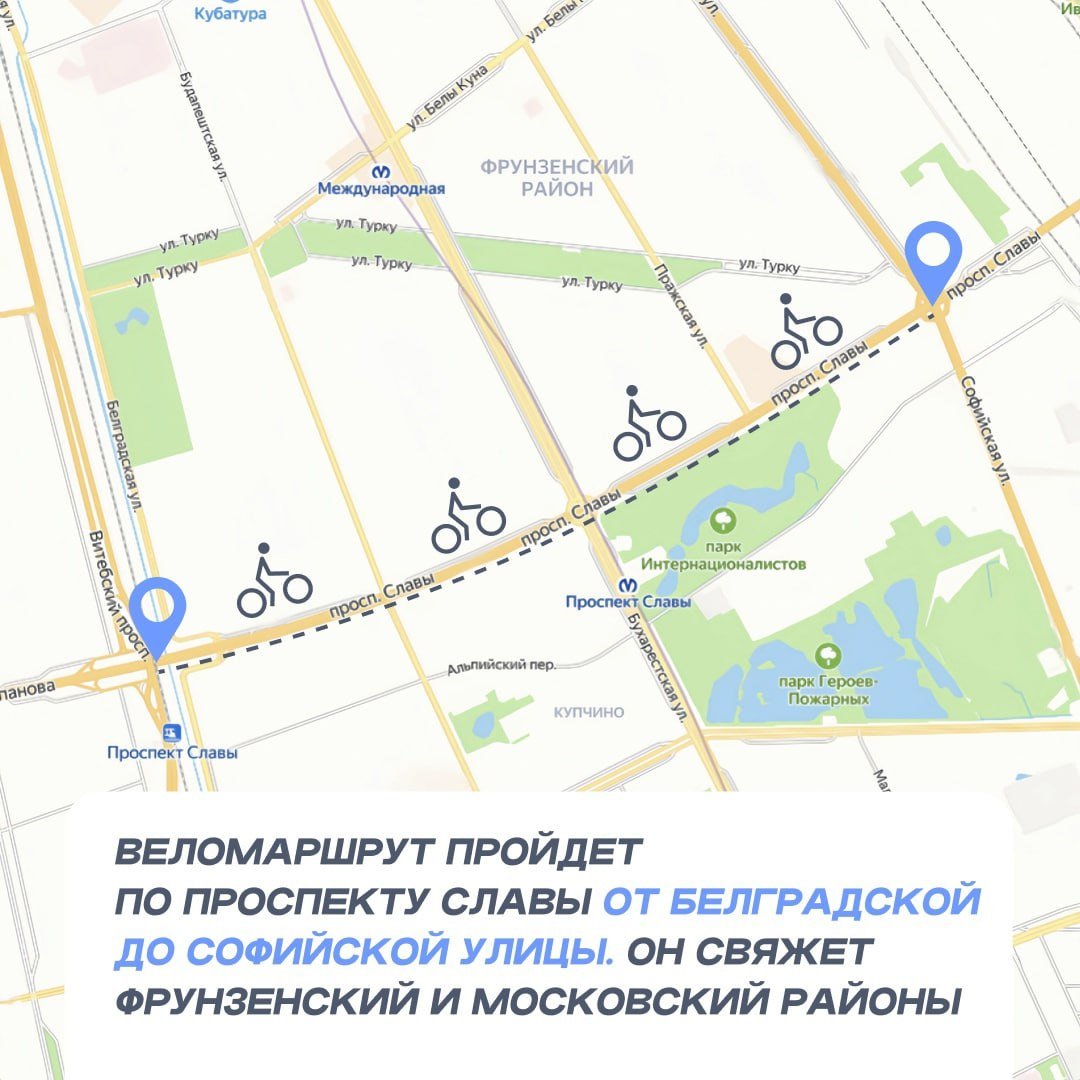 Новости города   Новая велодорожка появится на юге Петербурга  Маршрут длиной 2,8 км пройдет по проспекту Славы от Белградской до Софийской улицы. Он свяжет Фрунзенский и Московский районы.  Открыть дорожку планируют в ноябре этого года.   На Рождественскую ярмарку на Московской площади город выделит 8,2 млн рублей  Посетителей ждут ледяная крепость и большая шахматная доска с фигурками персонажей из сказок Пушкина. Гостей на входе будет встречать Дед Мороз.    «Чумной» форт Кронштадта может стать российским фортом Боярд  Планируется, что российский аналог телепередачи выйдет в 2025г. Кроме того, будет открыта возможность посещения форта для широкой публики.   Петербург украсят по-новогоднему к 10 декабря  В основном сохранится традиционное украшение: живая ёлка на Дворцовой пл и в Кронштадте.   Рождественская ярмарка на Манежной площади  Откроется 14 декабря и продлится до 9 января 2025г.  Посетителей ждут домик ремесел, домик Деда Мороза, детский паровоз и венецианская карусель.  #новостиspbprogulka