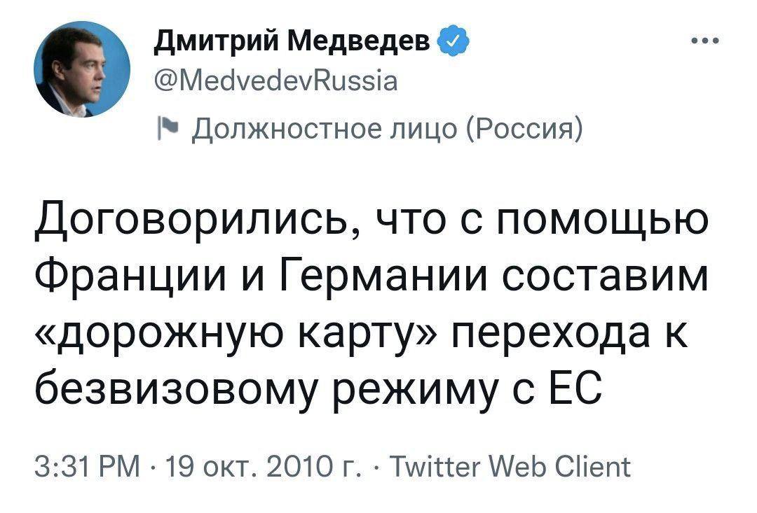 Всё как обещал Дмитрий Анатольевич Виз с Европой и правда не будет