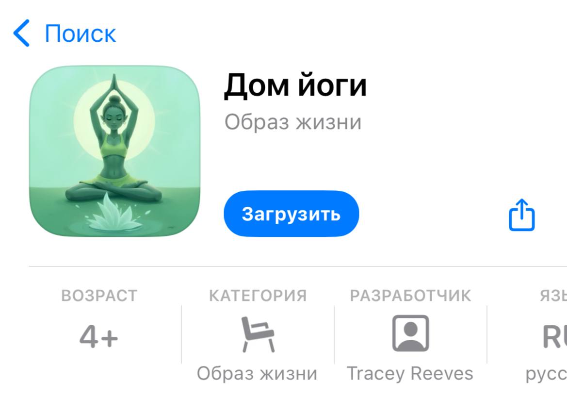 МТС Банк представил новое приложение для iPhone под названием "Дом йоги", доступное для скачивания в App Store. Банк утверждает, что новое приложение работает быстрее предыдущих версий, и рекомендует скачать его, прежде чем оно будет удалено. Financial Reality Экономика