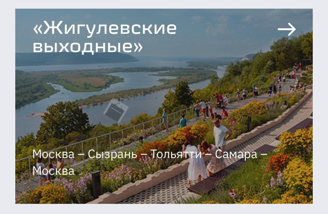 Пивной тур на поезде-отеле запустили в РЖД. Поездка начинается 23 мая из Москвы и длится пару дней. За это время путешественники побывают в Сызрани, Тольятти и Самаре, а потом вернутся в Москву. В программе: много пива, дегустации настоек и итальянской кухни, самарских деликатесов и раков, а также посещение местной сыроварни. В конце путешествия гостей ждёт вечеринка в баре.