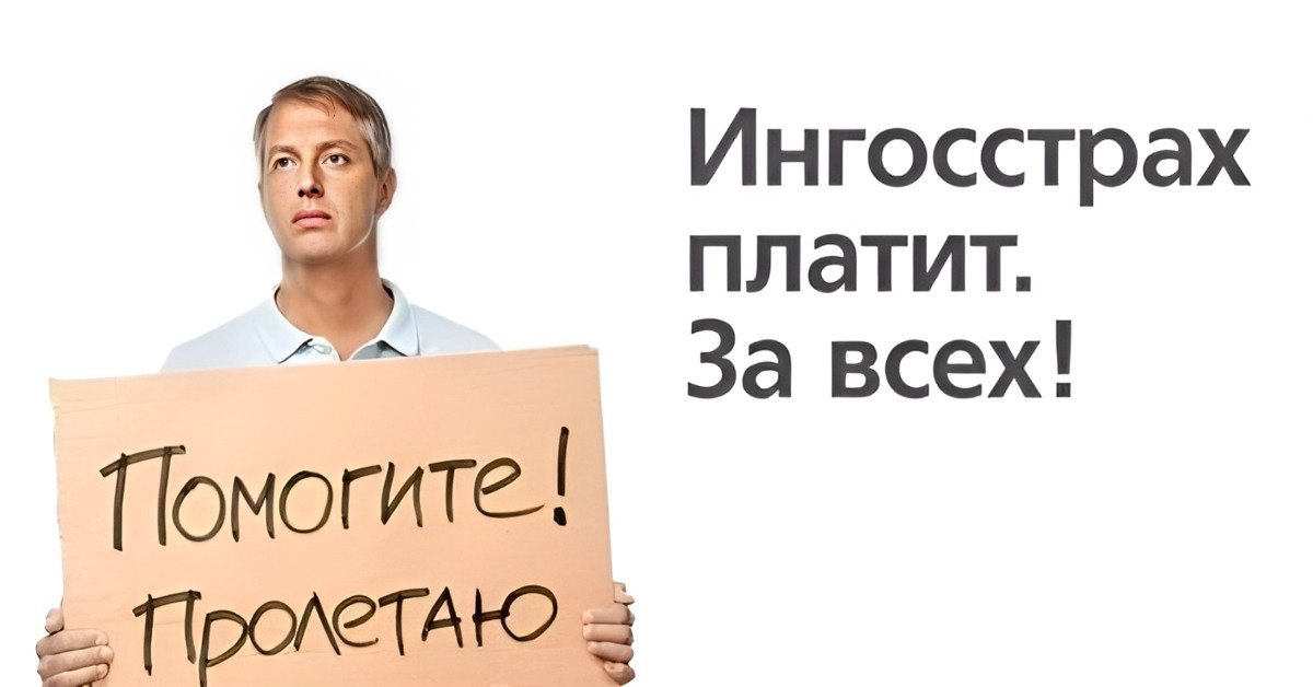 «Ингосстрах» на 5 млрд р. снизил объем страховых премий по итогам первого полугодия-2025 Также в 1,8 раза — до 8,3 млрд р. — уменьшилась чистая прибыль компании. Объем страховых премий, полученных по договорам страхования иного, чем страхование жизни, и выпущенным принятым договорам перестрахования иного, чем страхование жизни, «Ингосстраха» за первое полугодие 2025 г. составил 85,1 млрд р. По сравнению с аналогичным периодом 2024 г. произошел спад почти на 5 млрд р. Это следует из отчетности, опубликованной Центром раскрытия корпоративной информации. С ней ознакомилось АСН. Чистая прибыль страховщика за рассматриваемый период снизилась в 1,8 раза год к году, составив почти 8,4 млрд р. против 15,4 млрд р. Выручка достигла 99,3 млрд р. было 94,3 млрд р. .