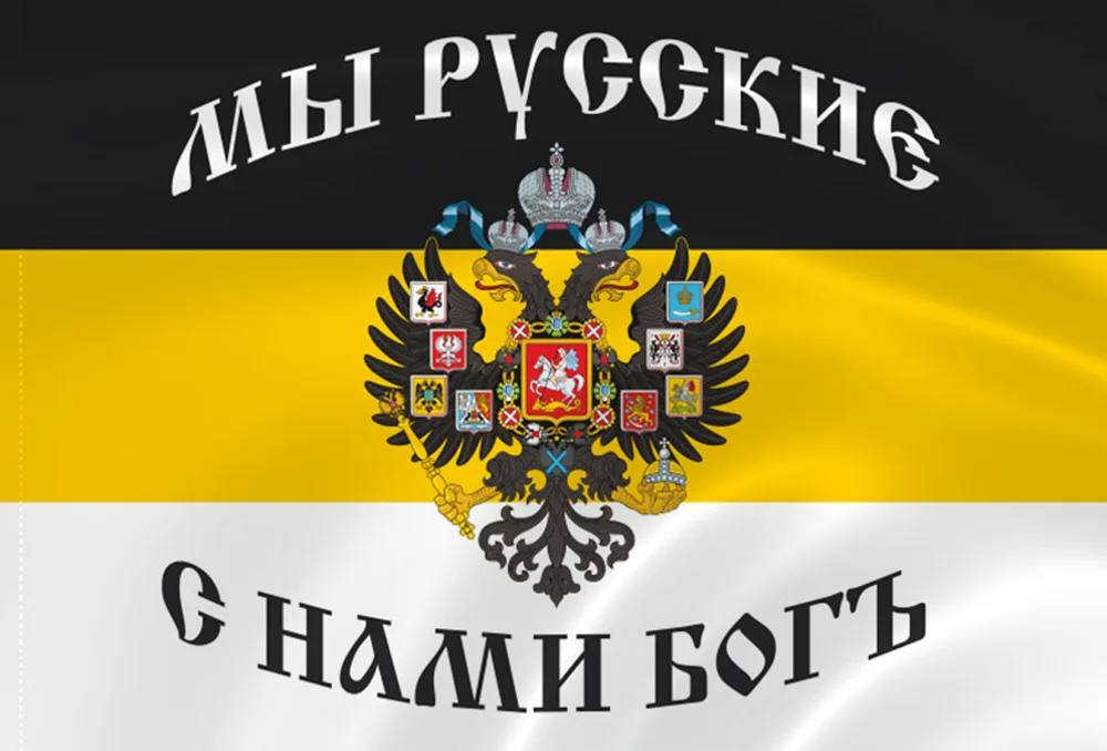 Полиция Латвии расследует появления черно желто белого флага с гербом Российской империи на одном из частных домов под городом Резекне На флаге также была надпись Мы русские С нами Бог Обстановка такая что кусок материи с неправильными цветами и неправильной надписью может вызвать инфаркт всей Чихуа хуатвии на местных болотах нешуточная тряска в районе пятой статьи устава НАТО все покраснело и чешется обещают разобраться и покарать потом сейчас денег в бюджете нет