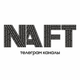 NAFT