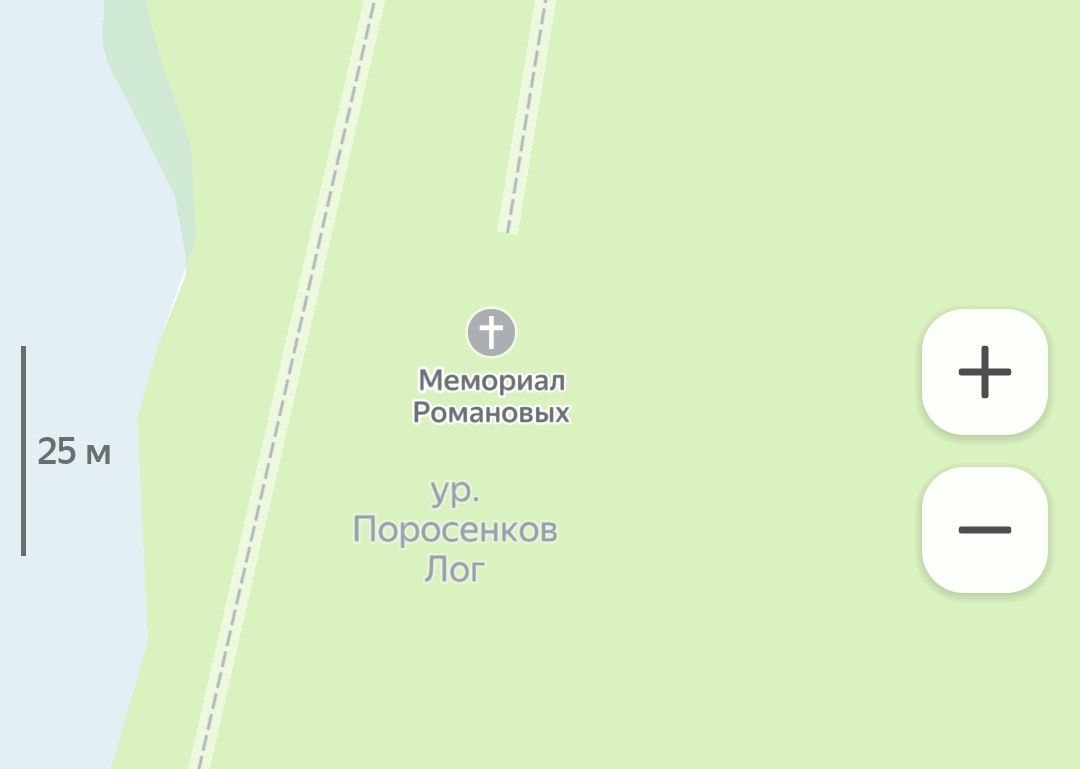 Судьбу могилы царской семьи под Екатеринбургом решил суд Свердловский областной суд защитил историческую территорию "Мемориала Романовых", которую ранее исключили из списка охраняемых объектов и могли застроить. Теперь это решение признано недействительным. В ночь с 16 на 17 июля 1918 года последний русский император Николай II был расстрелян вместе со своей семьей и свитой в доме Ипатьева в Екатеринбурге. Тела перевезли и сбросили в шахту в Ганиной яме, а через два дня их достали и перевезли в урочище Поросенков лог. Здесь останки членов царской семьи облили серной кислотой, забросали землей, заложили шпалами и проехали по ним машинами