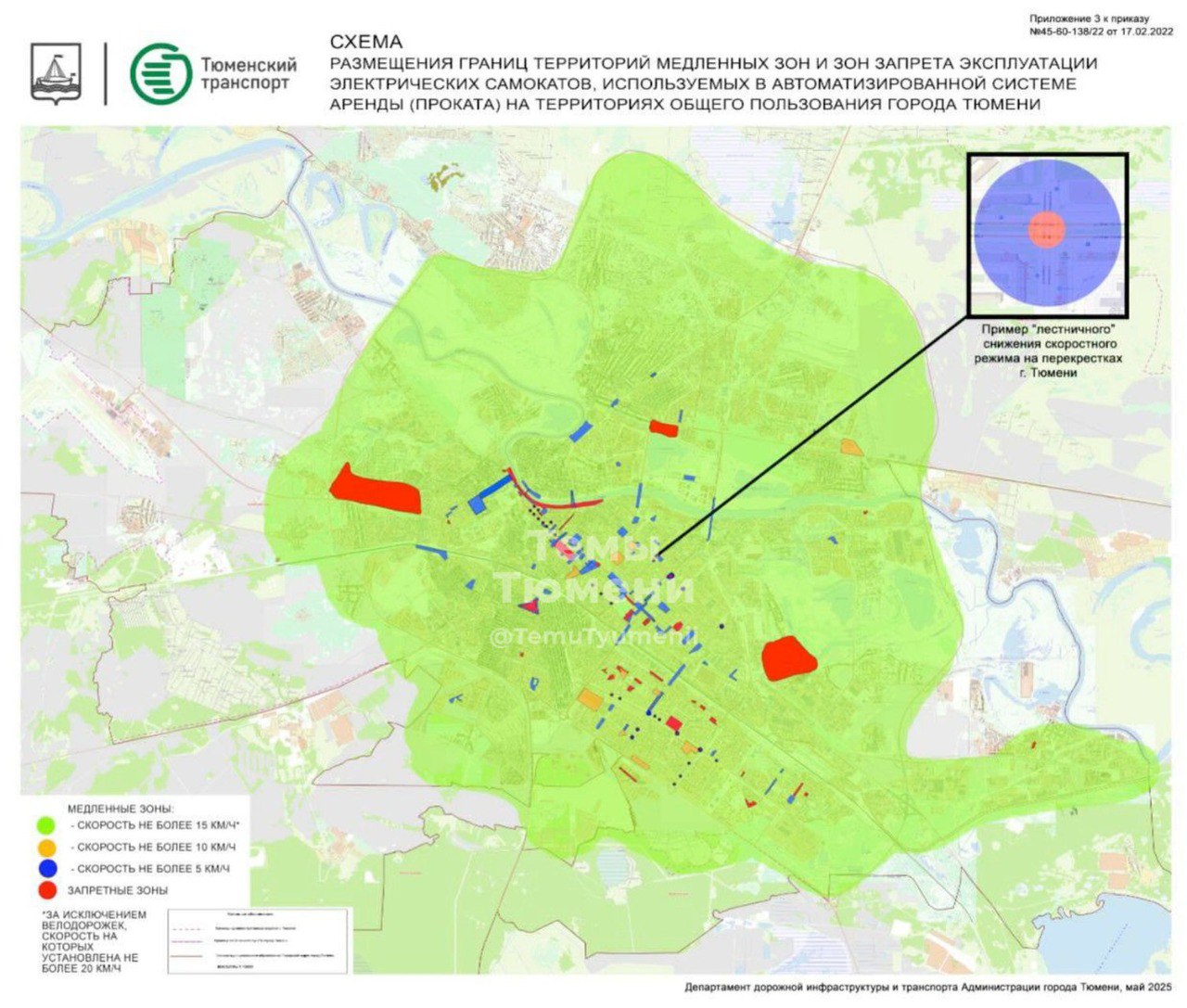 Список медленных зон для электросамокатов пополнился новыми локациями Разогнаться выше 5 км/ч не получится на участке от улицы Федюнинского до Сказочного бульвара, в границах Луначарского и Ямской и на части перекрестков. Например, гонять запретили на пересечении улиц Республики — Семакова, Ленина — Мориса Тореза, Малыгина — Холодильная, Широтная — Монтажников, всего к медленным зонам отнесли свыше 40 перекрестков. : администрация