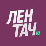 Аватар Телеграм канала: Лентач