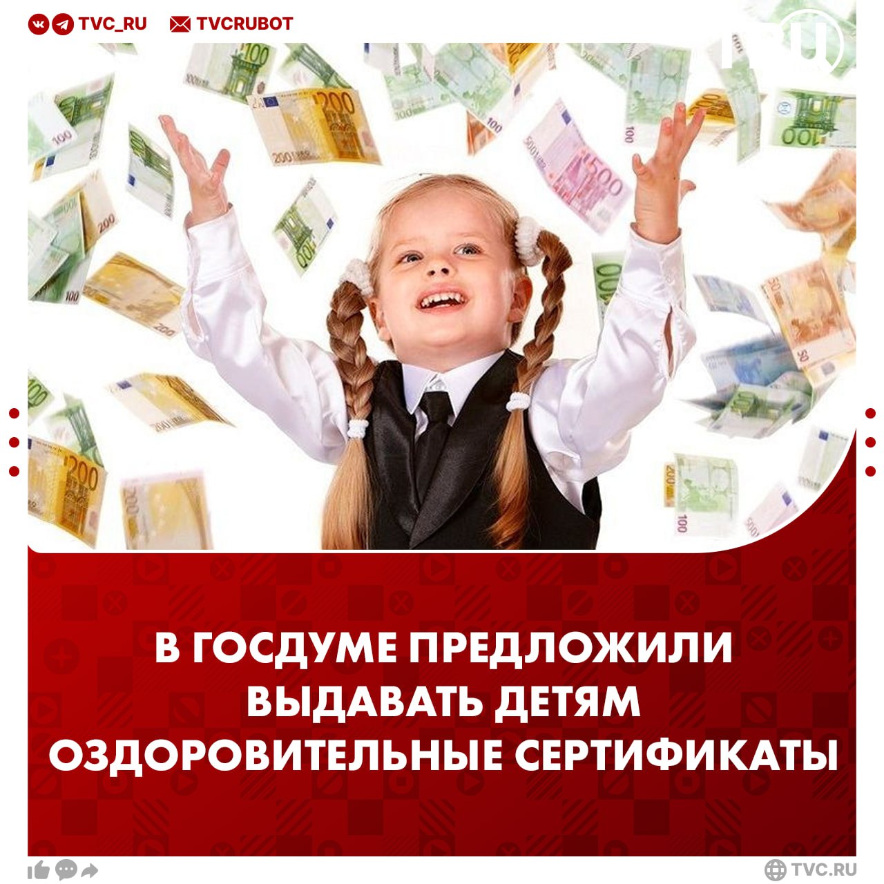 Оздоровительные сертификаты на 20 тысяч рублей для детей предложили выдавать в Госдуме  Ежегодные сертификаты для отдыха в летних лагерях и санаториях предложили в партии ЛДПР. Об этом пишет РИА Новости. Авторы законопроекта считают, что это поможет родителям покрыть затраты на полезный детский отдых.      ?  /
