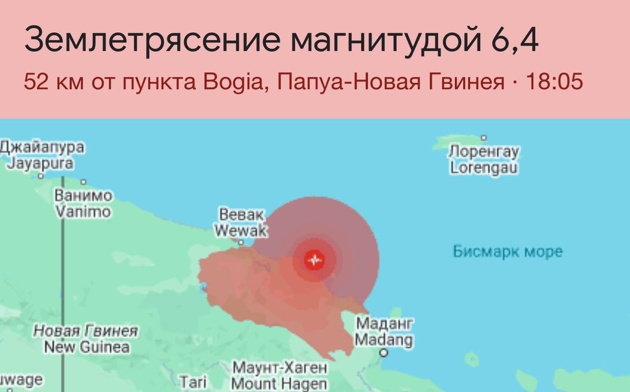 Землетрясение магнитудой 6,4 зафиксировано у берегов северной части Папуа - Новой Гвинеи  Об этом сообщает Геологическая служба США.    Подписывайся на «Базар»  --------------------------------- YouFast VPN™   Купить крипту   AML бот