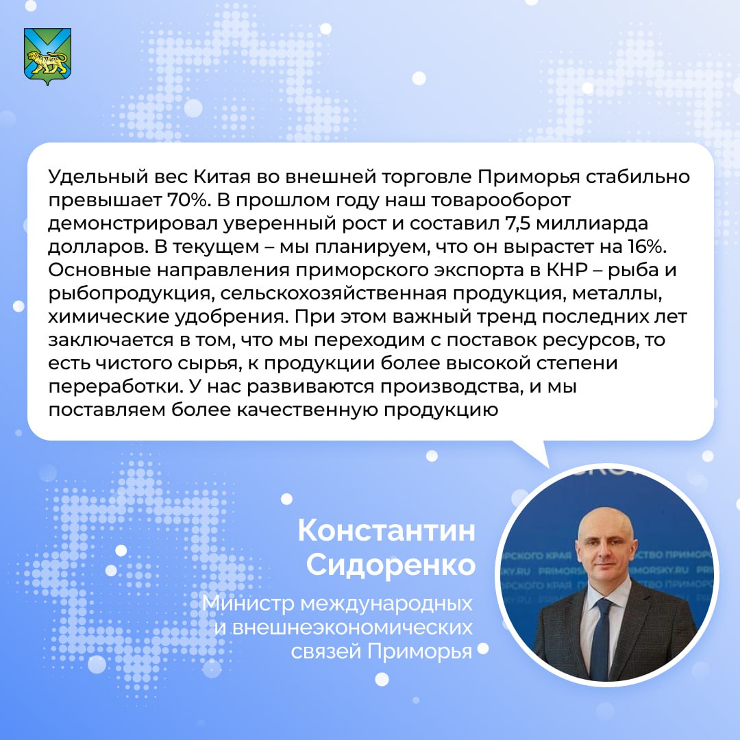 Приморский край один из самых востребованных туристских регионов России  Отношения России и Китая являются существенным фактором стабильности в мире Об этом заявил Президент РФ Владимир Путин во время подведения ежегодных Итогов года Китайская Народная Республика традиционно крупнейший торговый партнёр Приморья Для продвижения товаров в этом году были открыты павильоны продукции края в китайских городах Харбине и Даляне там представлены товары более 4  0   приморских производителей Ярким завершением года стало открытие безвизового режима между Россией и Китаем Важно что глава государства также подчеркнул что оценивает Председателя КНР Си Цзиньпина как надёжного друга и стабильного партнёра   Читайте новости первыми в нашем канале в Max
