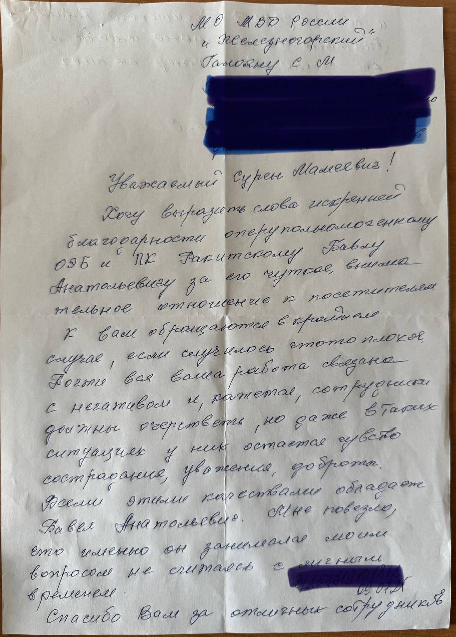 В Железногорске сотрудник полиции спас пенсионера от мошенников  Злоумышленники попытались обогатиться за счёт 69-летнего мужчины. Они пошли по классическому пути — позвонили ему на телефон.  Пенсионер не стал сразу же отправлять деньги по просьбе незнакомцев и пошёл в полицию. Там оперуполномоченный полиции Павел Ракитский разъяснил курянину, что надо сделать, чтобы сохранить деньги и не стать жертвой мошенников.  Позже благодарный мужчина написал в отдел полиции обращение, в котором поблагодарил правоохранителя за помощь и уважительное отношение.  — Спасибо вам за отличных сотрудников! — этими словами пенсионер закончил письмо.  Фото УМВД России по Курской области  Сейм   Курская область