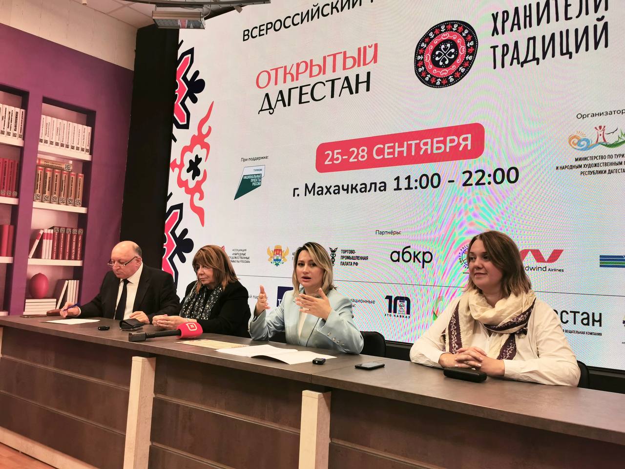 В Махачкале состоялась пресс конференция посвященная двум крупнейшим событиям осени 2025 года Всероссийскому туристическому форуму Открытый Дагестан и Международному фестивалю народных художественных промыслов Хранители традиций Мероприятия объединят свои программы и пройдут в столице Дагестана с 25 по 28 сентября В беседе с журналистами приняли участие заместитель министра по туризму и народным художественным промыслам РД Анна Безрукова заместитель министра культуры региона Марита Мугадова и продюсер форума Мария Богданова Спикеры представили насыщенную программу предстоящих событий которая включает пленарные дискуссии с федеральными и международными экспертами туррынка выставки продажи изделий народных художественных промыслов гастрономические зоны и мастер классы Особое внимание было уделено туристическому потенциалу Дагестана который форум призван раскрыть для широкой аудитории а также развитию народных художественных промыслов через международный диалог мастеров   Ожидается что в форуме примут участие представители туристической отрасли и креативных индустрий а также международные делегации из Белоруссии Киргизии и Узбекистана Основной же блок форума будет представлен дагестанским тур бизнесом уникальными творческими коллективами и мастерами из многочисленных муниципалитетов республики что позволит максимально полно продемонстрировать весь внутренний потенциал региона   Особое место в программе займет масштабная попытка установления официально регистрируемого рекорда России по массовому исполнению лезгинки В ней примут участие 400 танцоров включая артистов ведущих профессиональных ансамблей Лезгинка Дагестан и Молодость Дагестана а также лучших представителей детских школ искусств региона Это яркое событие подчеркнет культурное богатство и единство народов республики Заместитель министра по туризму и народным художественным промыслам РД Анна Безрукова особо подчеркнула что этот масштабный форум будет ориентирован на людей Мы делаем все чтобы и представители тур отрасли и мастера народных промыслов смогли достойно представить себя свои навыки и продукты А горожане и гости столицы от мала до велика смогли прийти и окунуться в интересную программу набраться впечатлений и просто отлично отдохнуть Наша цель не просто провести мероприятие а создать пространство диалога где каждый найдет что то для себя и унесет с собой частичку души Дагестана отметила Безрукова Мадина Ахмедова