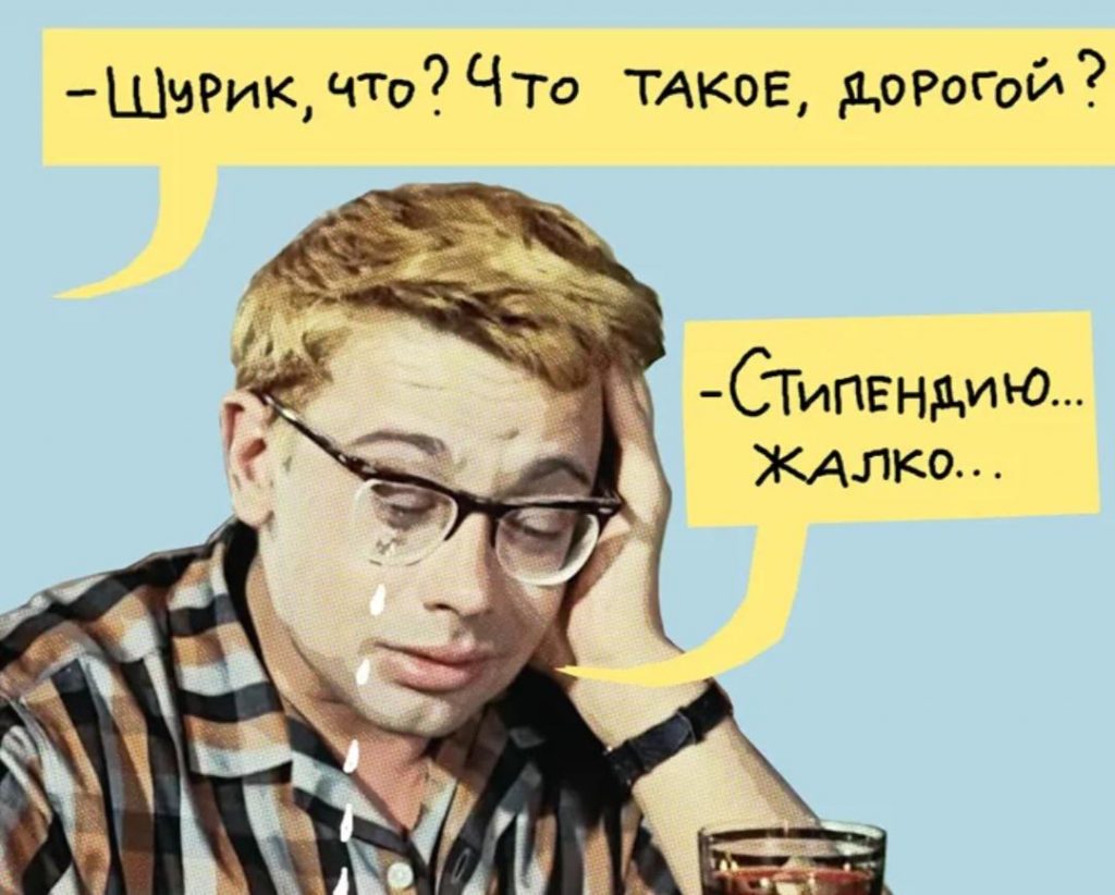 Стипендии могут поднять до уровня хватит не только на дошик В России предложили повысить студенческие стипендии до 18 900 рублей в месяц ровно столько сейчас составляет прожиточный минимум Соответствующий законопроект собираются внести в Госдуму Автор инициативы Сергей Миронов заявил что такая сумма сделает систему поддержки студентов более справедливой и предсказуемой в отличие от формата дожить бы до стипендии Кроме того он напомнил что пособия нужно индексировать каждый год а не оставлять их в прошлом вместе с ценами 2015 го Станет ли эта мечта явью для всех очников страны Подпишитесь на Абзац TG VK Дзен MAX Rutube