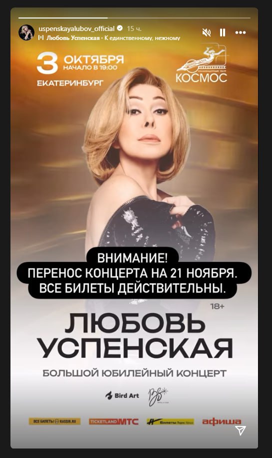 Любовь Успенская перенесла концерт в Екатеринбурге Он должен был пройти 3 октября новая дата 21 ноября Подпишись на e1 afisha