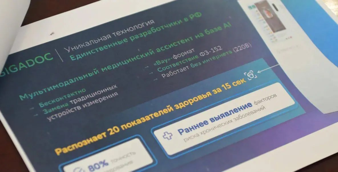 Экспресс обследование здоровья можно будет пройти в торговых центрах в Хабаровске В крупных торговых центрах Хабаровска будут установлены современные комплексы с помощью которых можно быстро пройти обследование состояния своего здоровья Работает это максимально просто человек подходит к экрану и получает информацию об индексе массы тела пульсе риске диабета второго типа и заболеваний сердца уровне холестерина и других биомаркерах В диагностике применяется искусственный интеллект В Хабаровском крае на протяжении многих лет успешно внедряются сервисы на основе искусственного интеллекта в работу медицинских учреждений Своего рода экспресс диспансеризация подтвердит что у вас все в порядке или напротив станет сигналом что надо обратиться к врачу для более детального обследования todaykhv