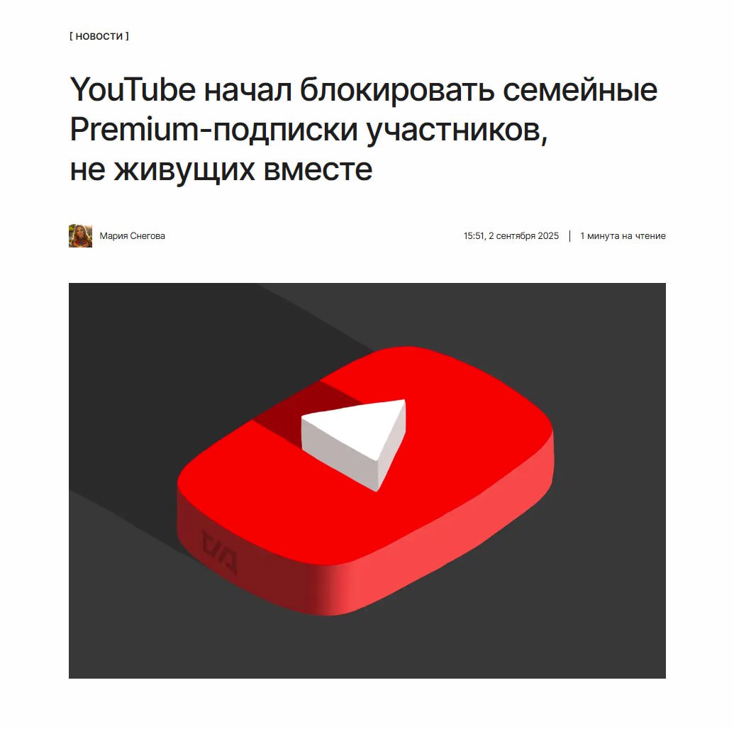 Семейные планы YouTube начал блокировать семейные Premium подписки если их участники не живут вместе Как платформа борется с халявщиками kod ru youtube family plan