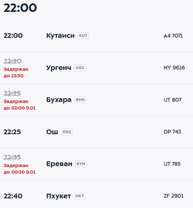 Из за сильного снегопада в московских аэропортах задержаны более 70 рейсов Во Внуково Домодедово и Шереметьево откладываются вылеты и прилёты Прямой эфир Наш MAX