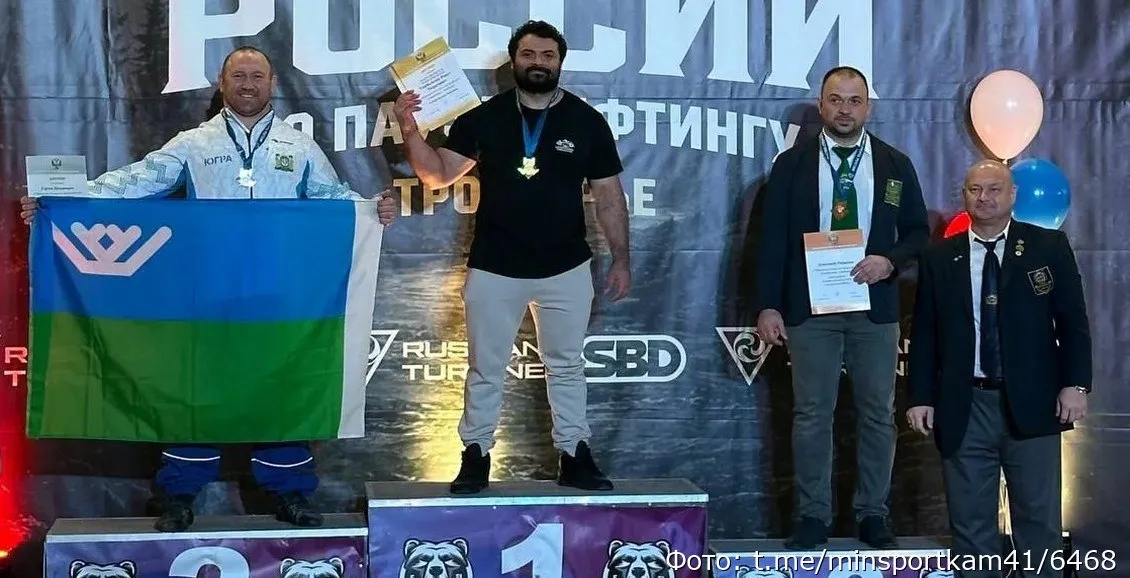 Камчатские спортсмены заняли пьедестал чемпионата России по пауэрлифтингу С 13 по 19 апреля в Екатеринбурге прошел Чемпионат России по пауэрлифтингу в дисциплине троеборье Представители Камчатского края заняли сразу несколько призовых мест Нажмите для подробностей   kam24 ru news main 20260422 127523 html utm source telegram utm medium messenger