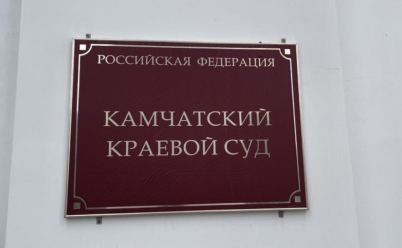 Камчатская медсестра выиграла суд у работодателя Помогли справка от синоптиков и девять входящих вызовов Краевой суд защитил трудовые права старшей медицинской сестры из Петропавловска Ей удалось доказать факт психологического давления со стороны работодателя Подробности по ссылке kamtime ru article 820f6eb7 72f1 4b02 9cb8 208fec6fc0f3