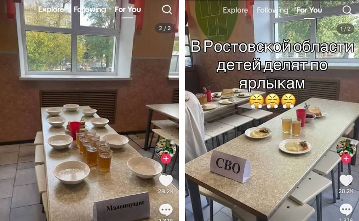 В Азове детей в школьной столовой разделили на малоимущих и СВО В Ростовской области в социальных сетях начали распространяться фотографии школьной столовой одной из азовских школ На столах рядом с тарелками стоят таблички СВО и малоимущие Об этом сообщила в своём Telegram канале глава Лиги безопасного интернета Екатерина Мизулина В администрации Азова сообщили что фотографии распространившиеся в соцсетях были сделаны в средней школе 11 Работники столовой обозначили столы для разных льготных категорий учащихся На прошлой неделе была проведена проверка В числе проверяющих были представители министерства образования Ростовской области и областного родительского контроля Исполняющей обязанности директора школы за ненадлежащий контроль объявлен строгий выговор сообщили в пресс службе администрации Сразу же после того как информация о случившемся в школьной столовой вышла на федеральный уровень в администрации Азова решили повысить стоимость питания для детей из малообеспеченных семей Фото из telegram канала Екатерины Мизулиной новости ростовскаяобласть Подпишись на donnewsru