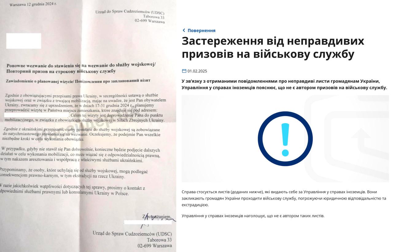 Украинцам в Польше приходят фейковые повестки – миграционная служба  В письмах беженцам угрожают преследованием и экстрадицией на родину в случае неявки. Там говорится, что к украинцу домой в определенную дату придут специальные люди из Управления по миграции, чтобы «привезти в мобилизационный пункт в связи с обязанностью прохождения военной службы в ВСУ».    В миграционной службе заявляют, что авторы «повесток» – не они. В Польше еще весной прошлого года поддержали возвращение уклонистов с Украины домой. Летом там создали специальный легион для украинских добровольцев, в который за полгода записались только 30 человек, хотя Киев отчитывался о минимум 500.  Осташко! Важное   подпишись   #важное