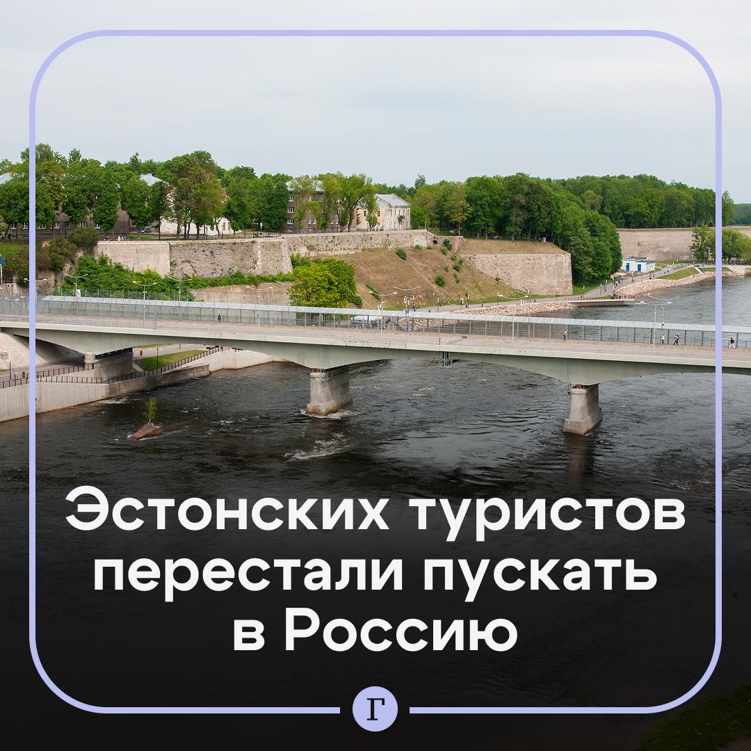 Эстонские пограничники не пускают сограждан в Россию. На пограничном пункте Нарва – Ивангород образовались многокилометровые очереди, сообщают СМИ. Эстонские туристы хотели отдохнуть, закупиться продуктами, одеждой и техникой, цены на которые в России намного ниже. Людям приходится стоять в очереди по 8-10 часов. Кто-то предлагает им платное место за €50–80. При этом российские пограничники не препятствуют гражданам в переходе на территории Эстонии. Подписывайтесь на «Газету.Ru» Участвуйте в розыгрыше!