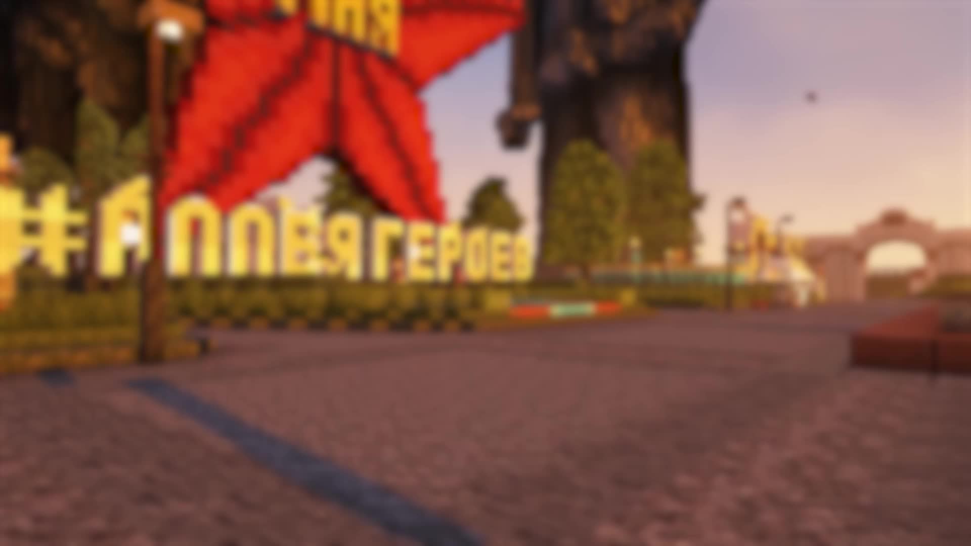 Мизулина и Шаман проведут виртуальный концерт в Minecraft в честь 80-летия Победы